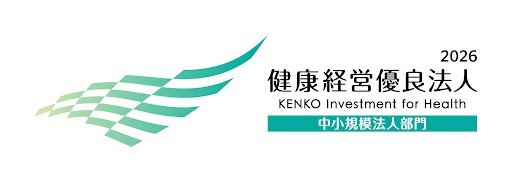 健康経営有料法人2026 中小規模法人部門